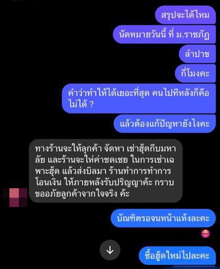 บัณฑิตงง ครุยมาช้ากว่าพิธีฯ โดนแบบนี้ 50 กว่าคน