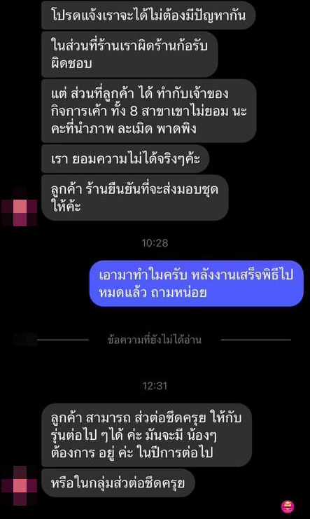 บัณฑิตงง ครุยมาช้ากว่าพิธีฯ โดนแบบนี้ 50 กว่าคน