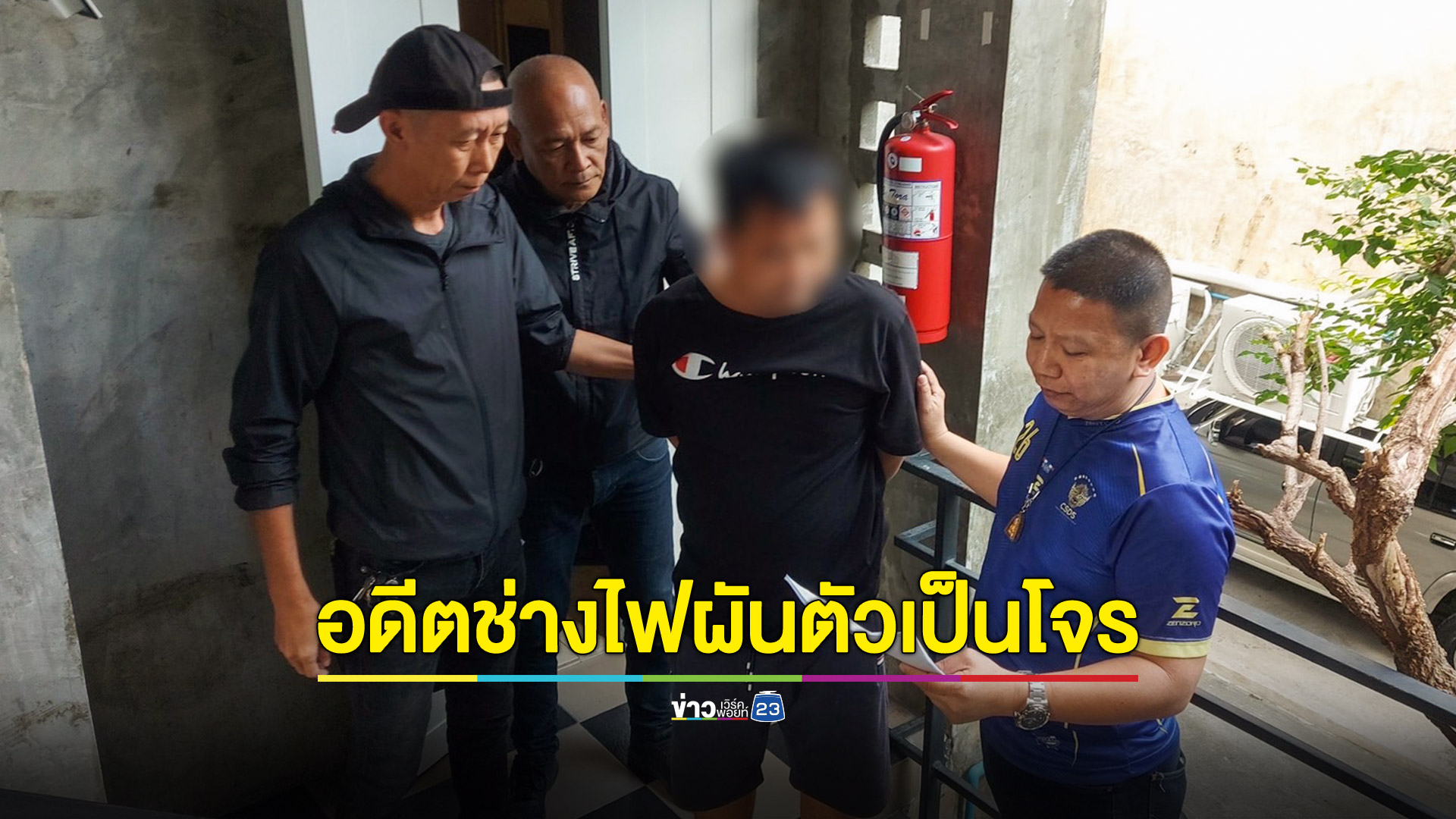 ตามรวบอดีตช่างไฟผันตัวเป็นโจร ประวัติโชกโชนงัดร้านค้าทั่วเมือง