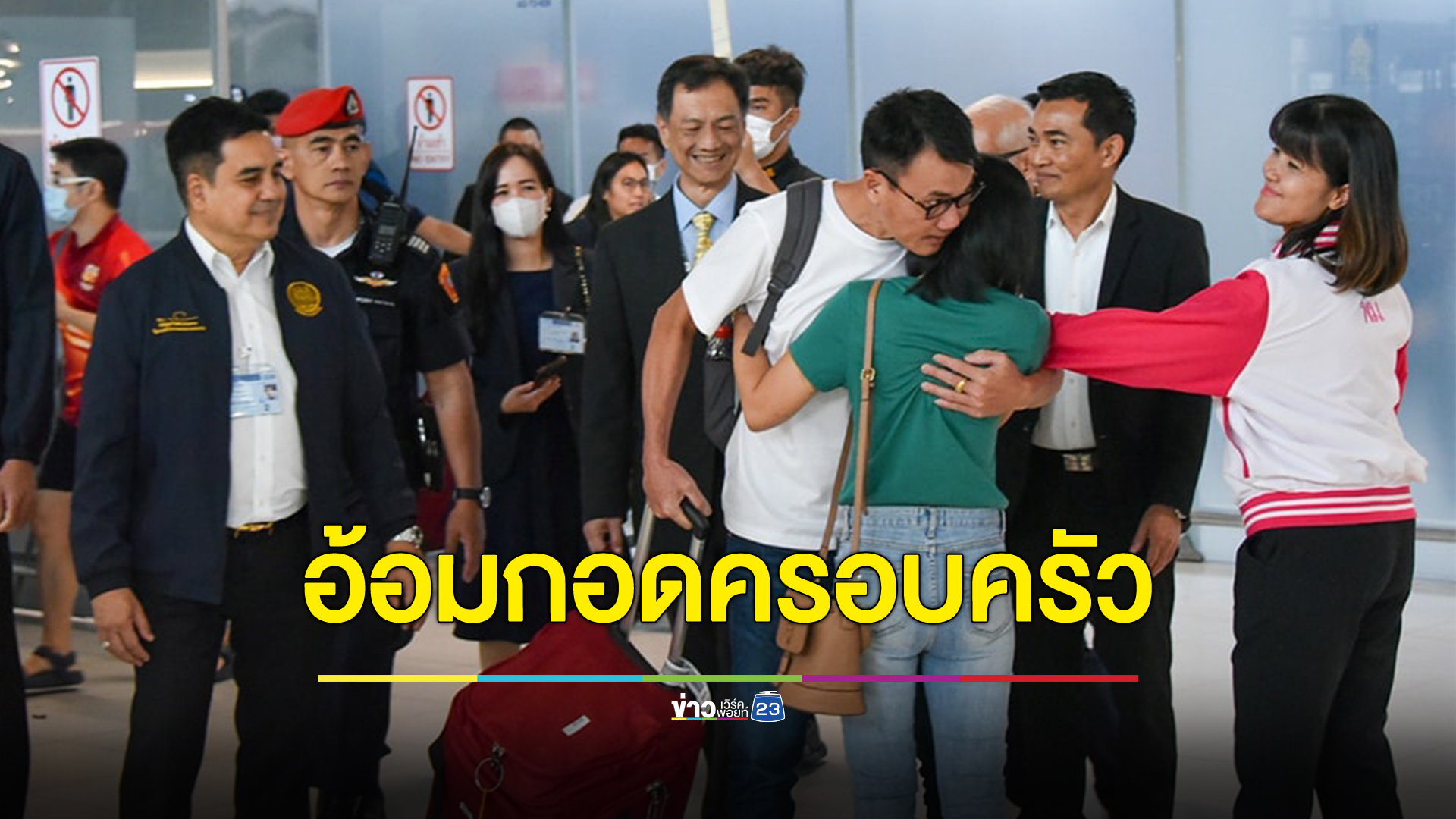 6 "แรงงานไทย"กลับถึงไทยหลังฮามาสปล่อยตัว ครอบครัวรอต้อนรับ