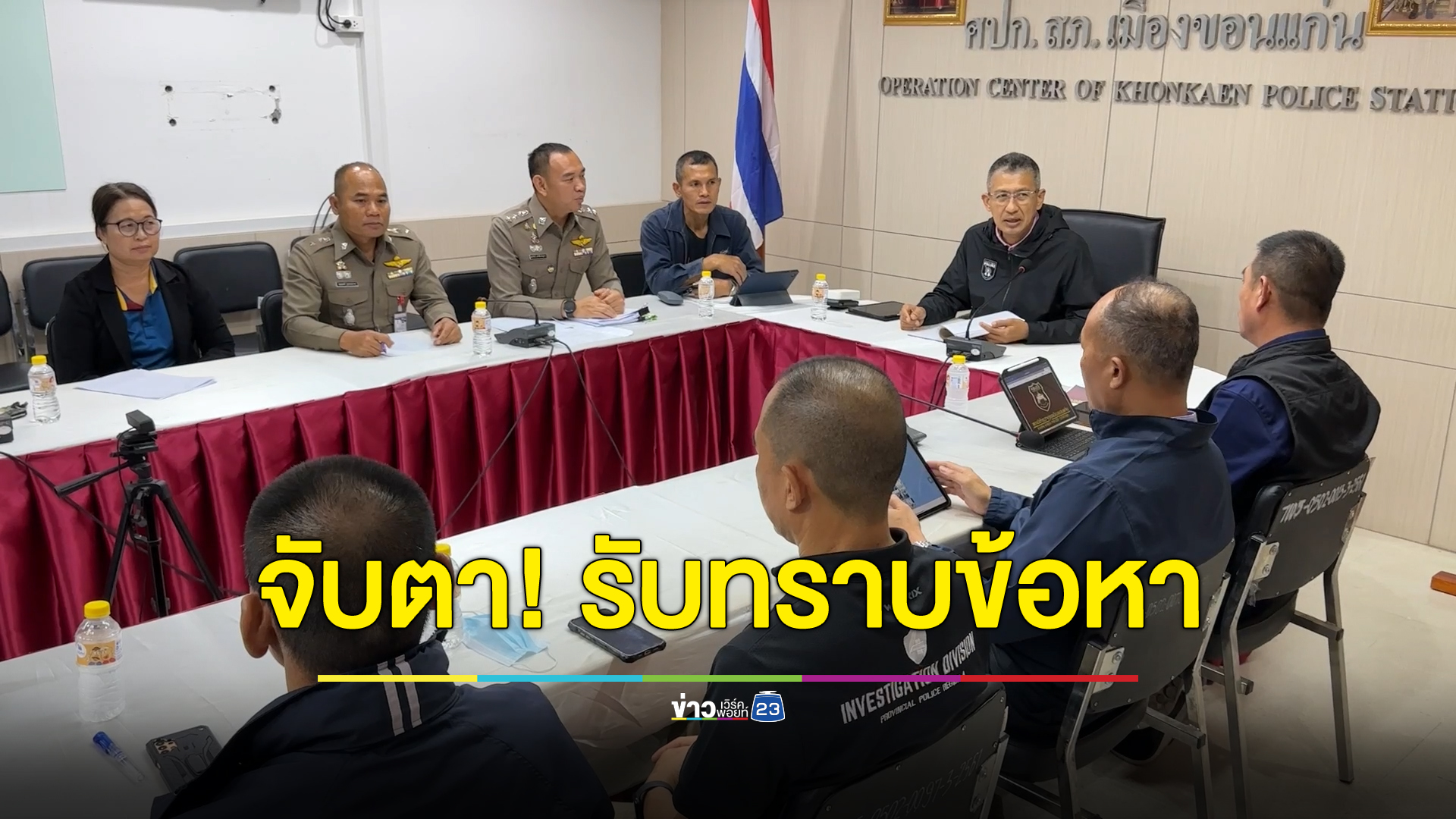 จับตาคืนนี้ "สมรักษ์" จ่อเข้ารับทราบข้อหาล่วงละเมิดฯสาว 17 ปี