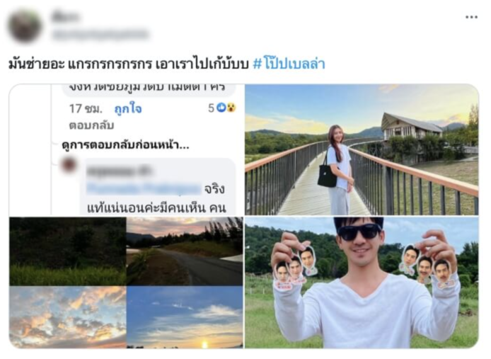 เอ๊ะยังไง! ตาดีแอบเห็น "โป๊ป" ไปส่ง "เบลล่า" ปฏิบัติธรรม