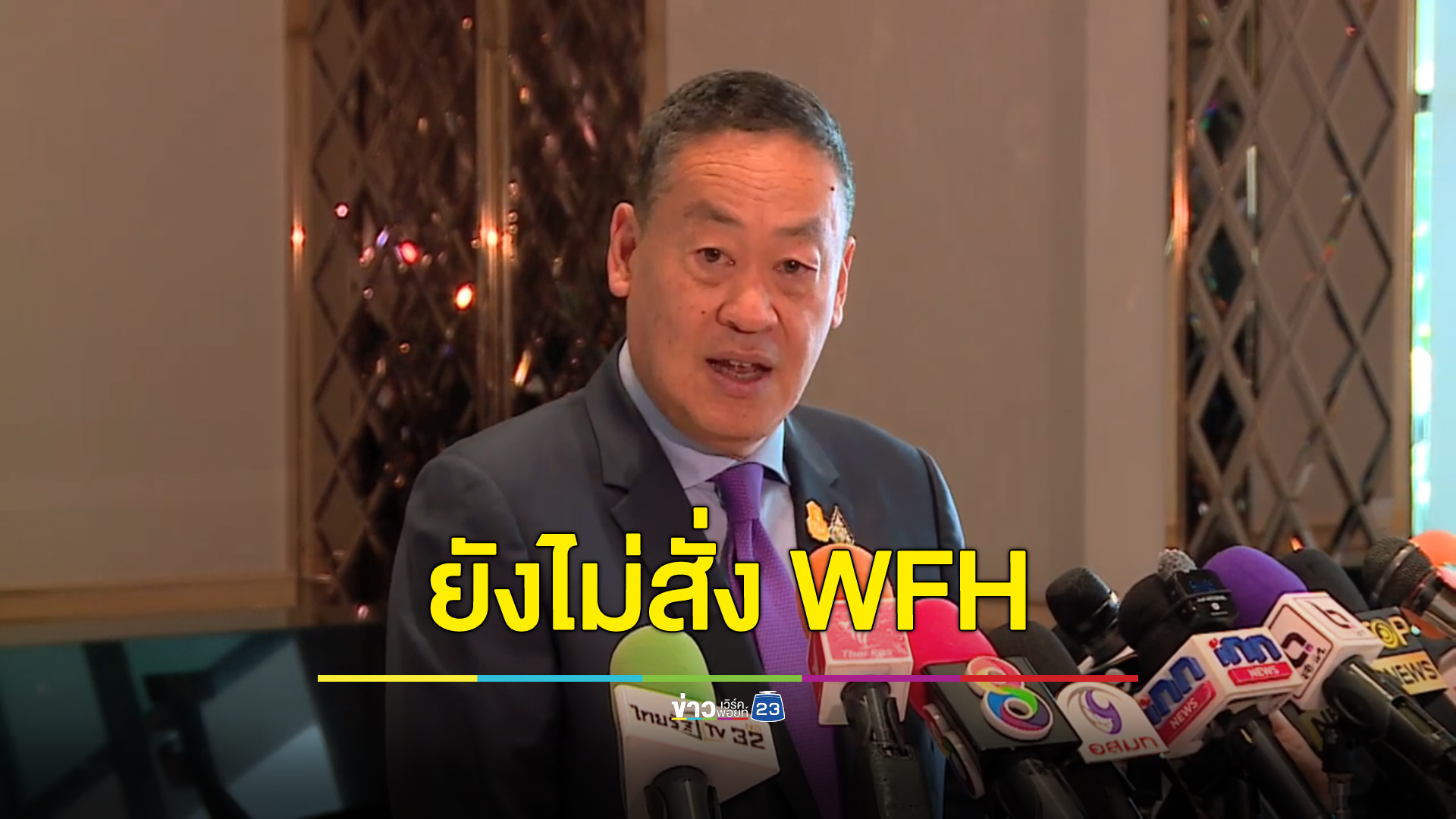 นายกฯ ยังไม่สั่ง WFH เลี่ยงปัญหาฝุ่น ให้อำนาจแต่ละองค์กรพิจารณาเอง