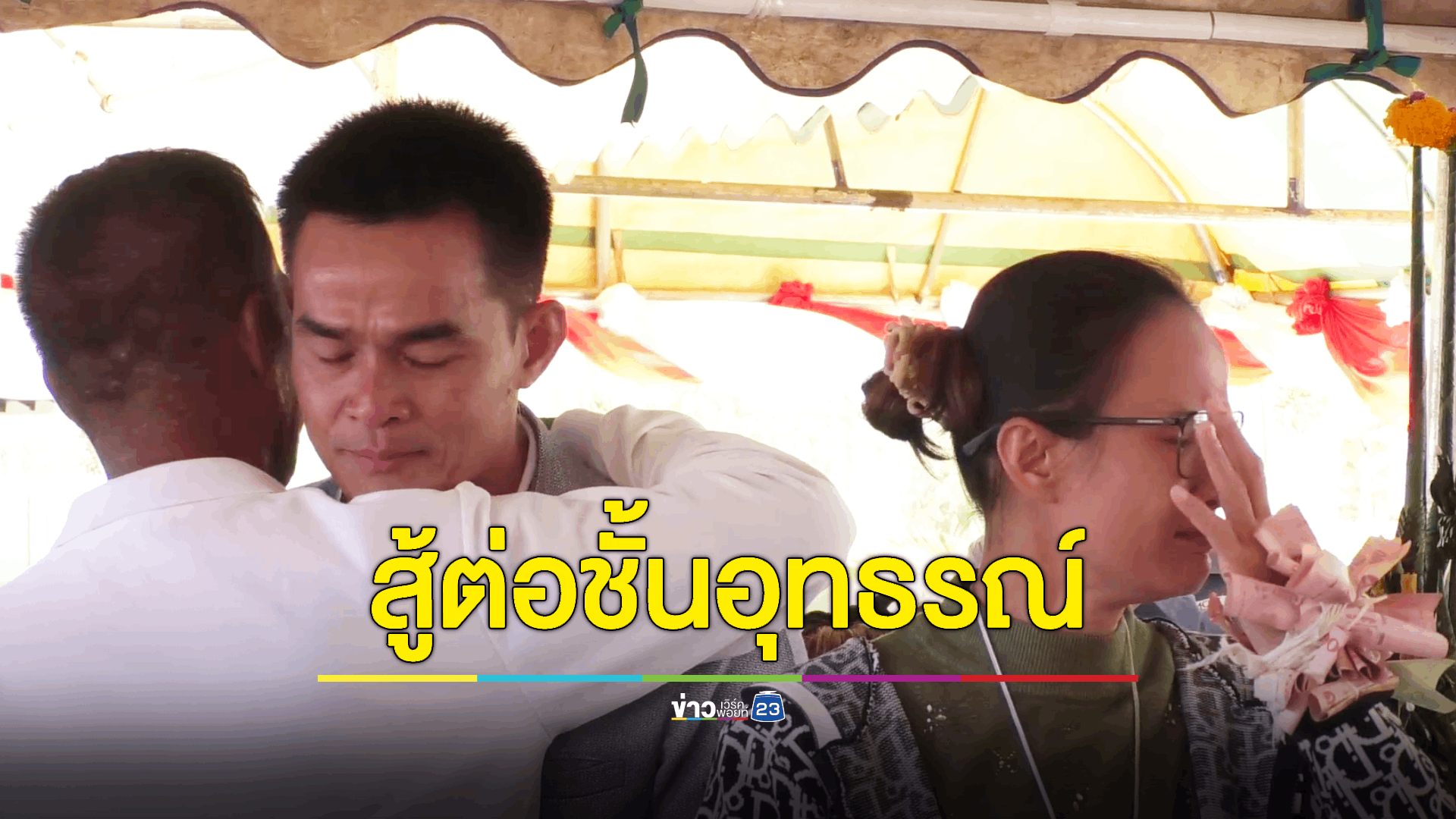 'ลุงพล' งงตัวเองไม่เคยทำอะไรผิดติดคุกแล้วเหรอ พร้อมสู้ประเด็น 'ไม่ได้เจตนาฆ่า' ในชั้นอุทธรณ์