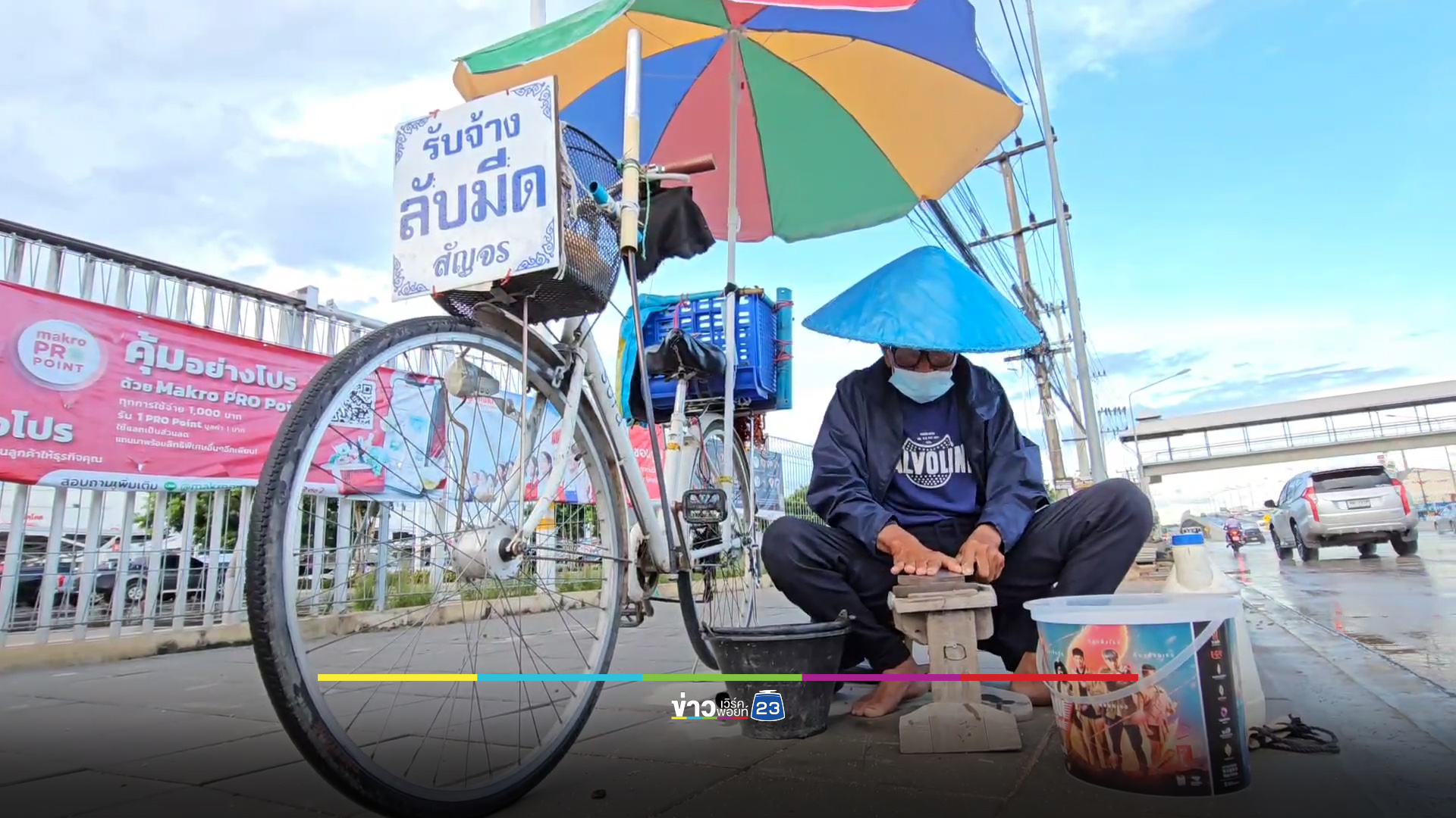 รันทดชายชราวัย 81 นั่งรอลับมีดกลางสายฝน