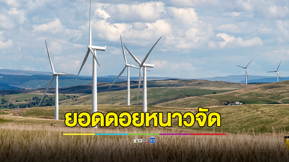 พยากรณ์อากาศวันนี้ 21 ธ.ค. 66 ประเทศไทยเช้าอากาศเย็น ยอดดอยหนาวจัด 3-13 องศา กทม.และปริมณฑลอุณหภูมิจะลดลงอีก 2-3 องศา