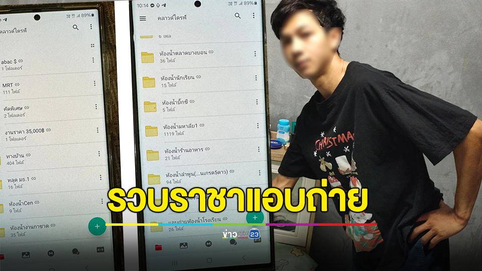 กระทรวงดิจิทัลฯ ร่วมกับตำรวจไซเบอร์ ประสานข้อมูลศูนย์ IOC 1441 จับกุมกลุ่มอาชญากรรมออนไลน์ทั้งเว็บพนัน บัญชีม้า แอบถ่าย และอาวุธปืน
