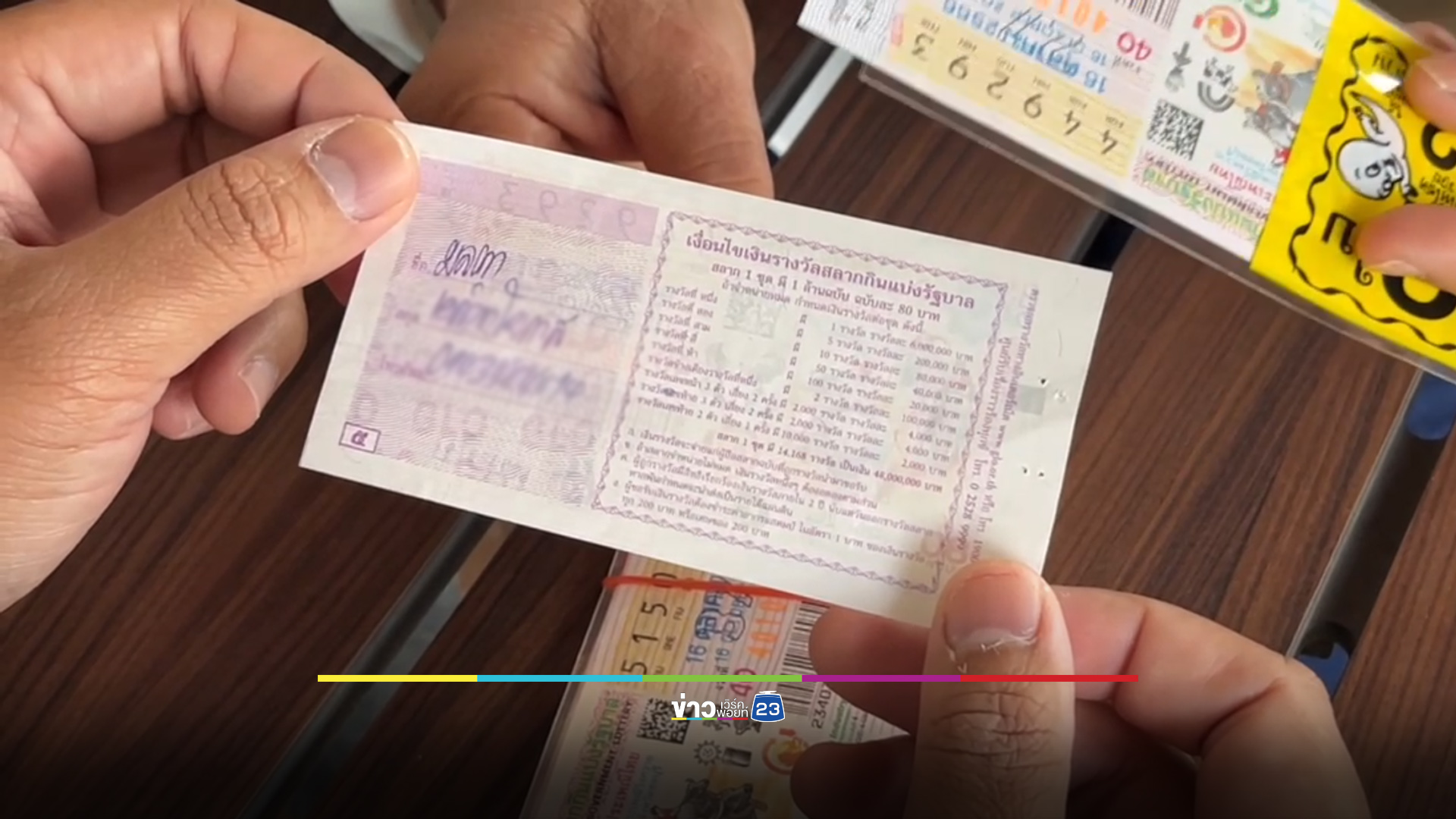 บุกกองสลากขอตรวจหาหวยรางวัลที่ 1 หลังทำหาย 4 ใบ มีเซ็นสลักหลังไว้