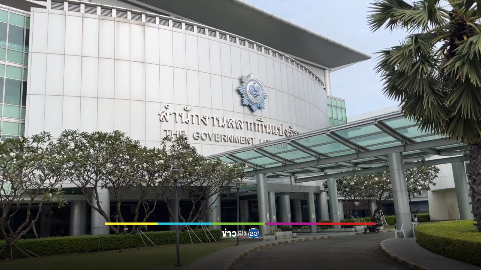 บุกกองสลากขอตรวจหาหวยรางวัลที่ 1 หลังทำหาย 4 ใบ มีเซ็นสลักหลังไว้