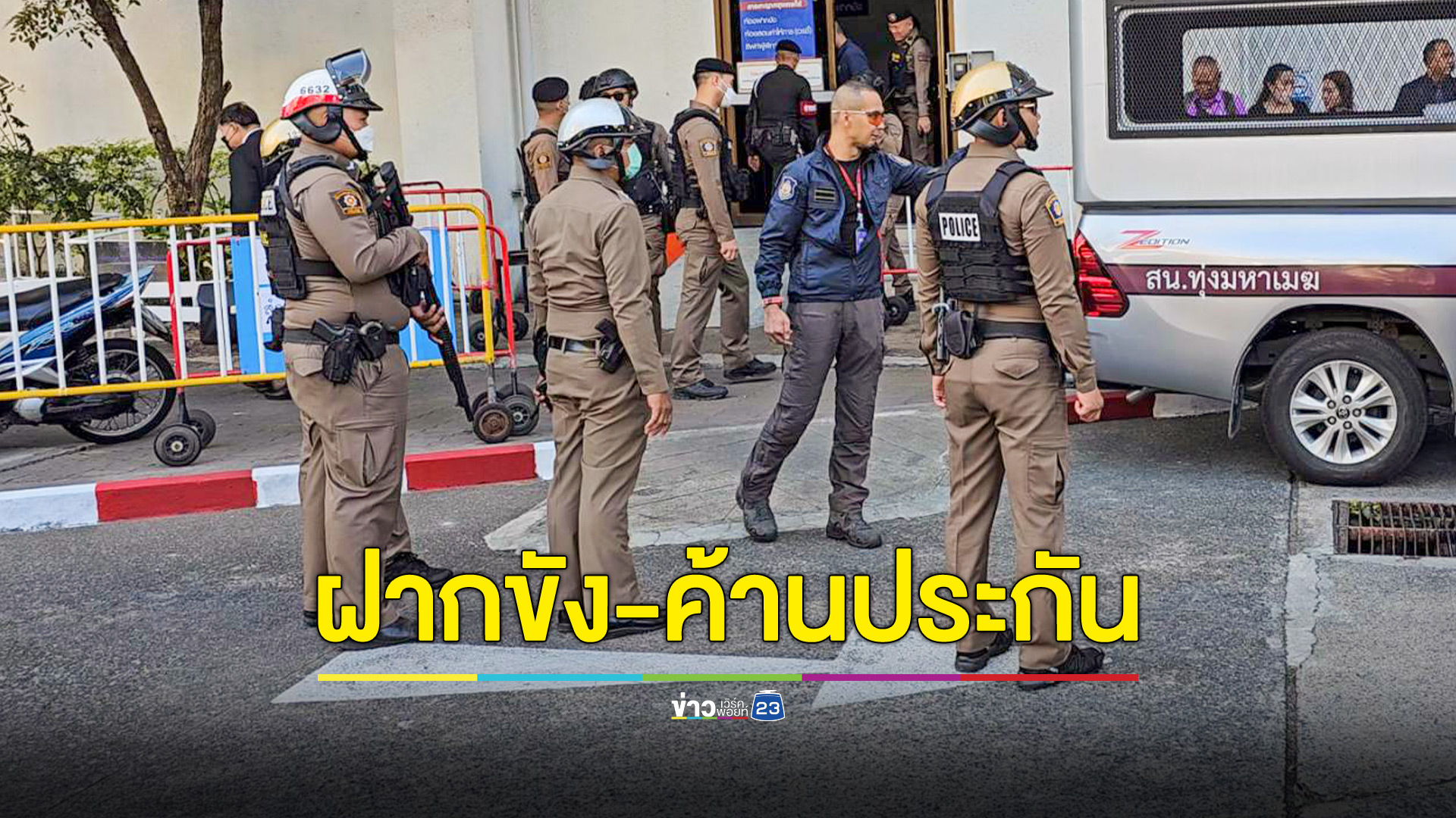 คุมตัวฝากขัง 13 ผู้ต้องหาคดียิงน้องหยอด-ครูเจี๊ยบ ญาติเหยื่อยื่นค้านประกัน