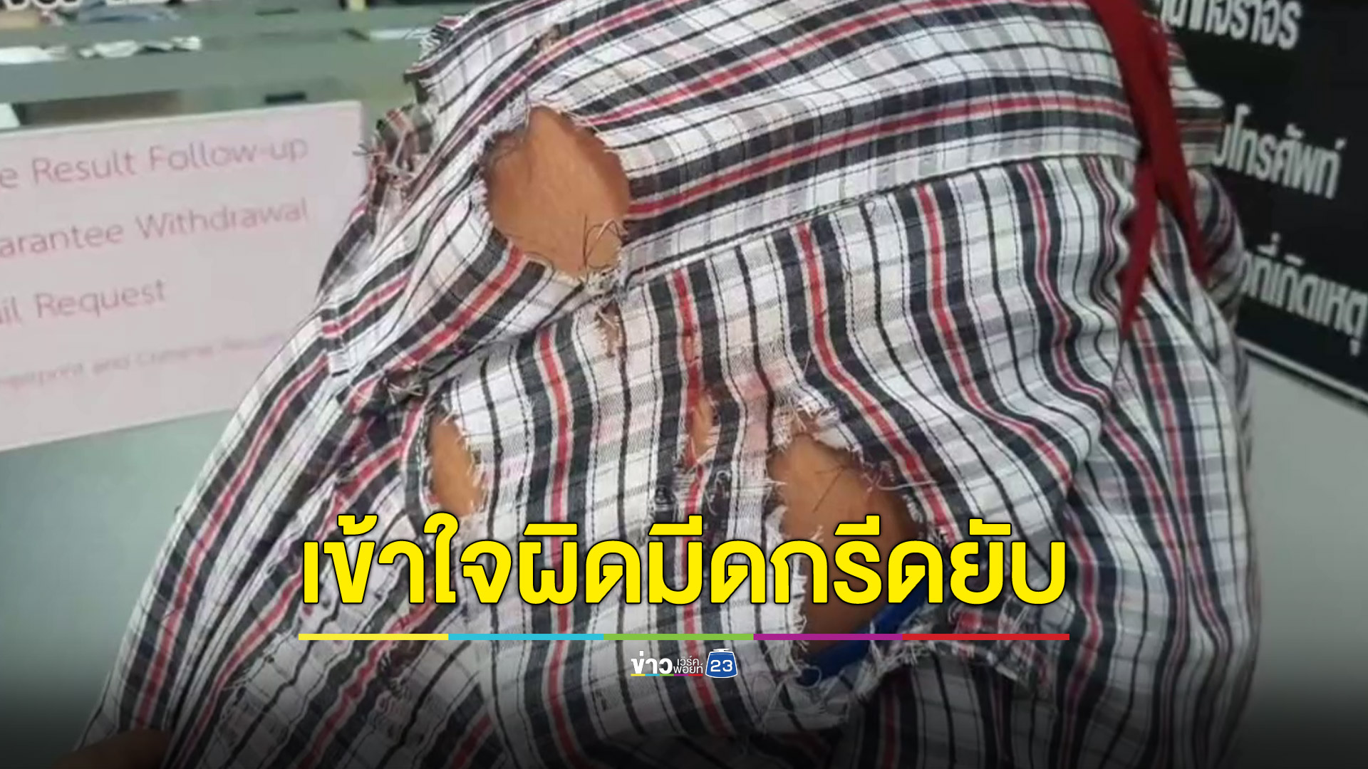 ยายช่วยหลานถือข้าวเหนียวหมู ถูกเข้าใจว่าแซงคิว ก่อนบานปลายใช้คัตเตอร์กรีดกันเจ็บทั้งคู่