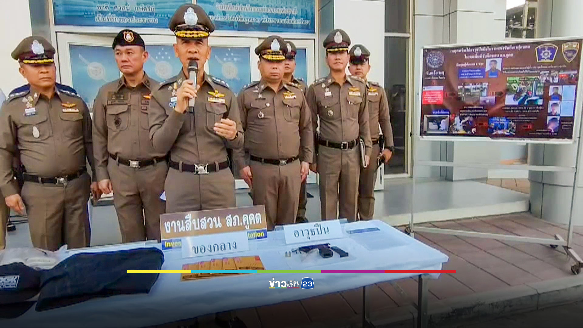 เร่งขยายผลที่มาปืนคนร้ายกัมพูชายิงในสนามฟุตบอล