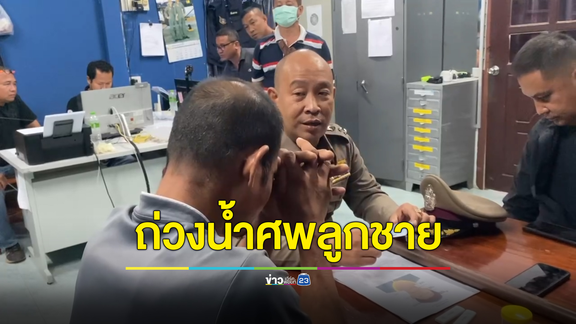 พ่อตีลูกชายดับก่อนนำศพถ่วงน้ำเหลือแต่โครงกระดูก