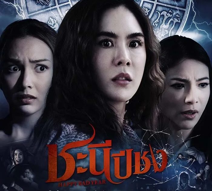 สิ้นปีนี้ไม่มีเหงา! จดเลยละครเวิร์คพอยท์ ดูเพลินข้ามปีที่ Netflix