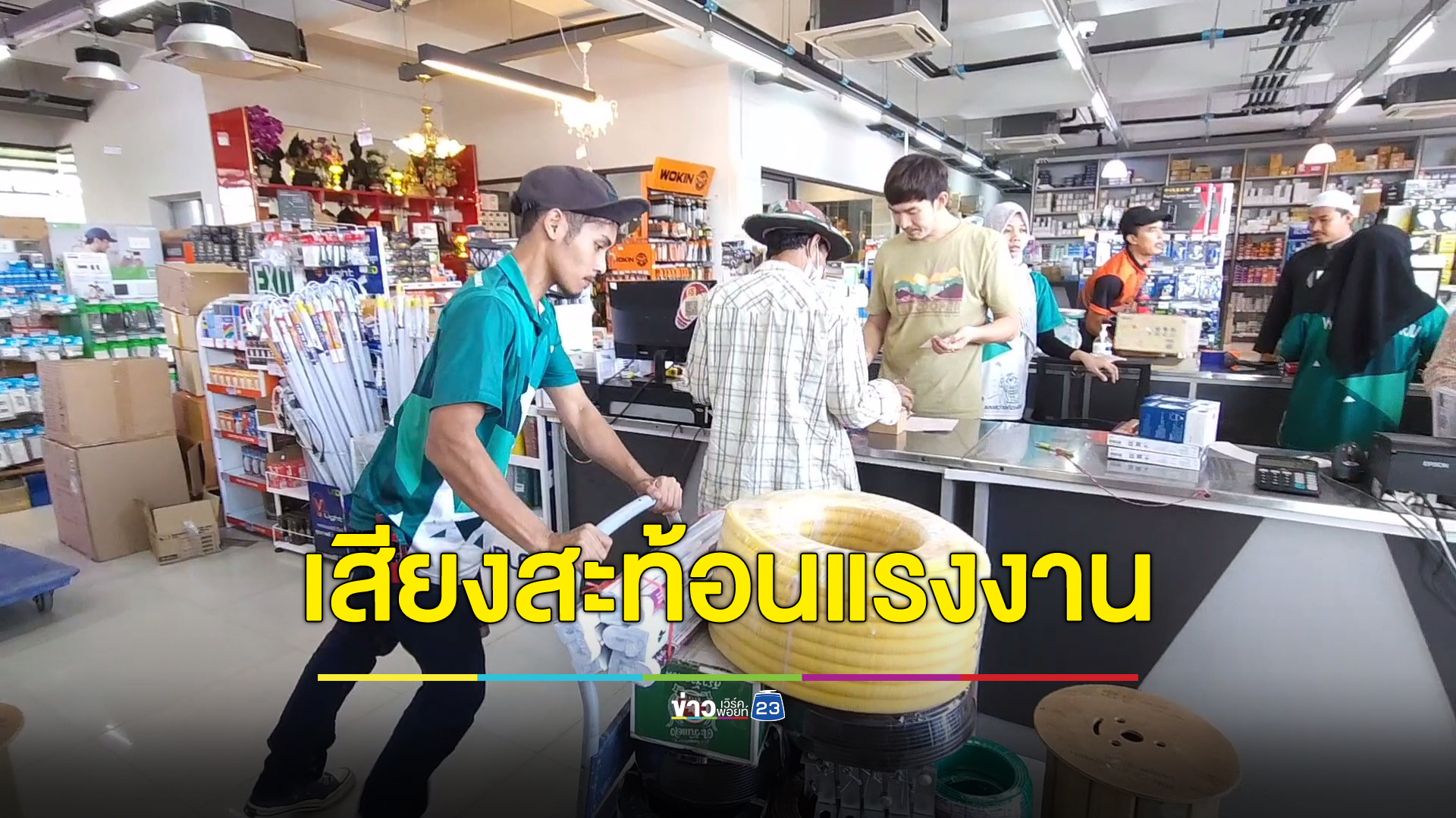 เสียงสะท้อนแรงงานยะลา หากขึ้นค่าแรงขั้นต่ำแค่ 2 บาท ไม่ช่วยทำให้มีชีวิตที่ดีขึ้นได้