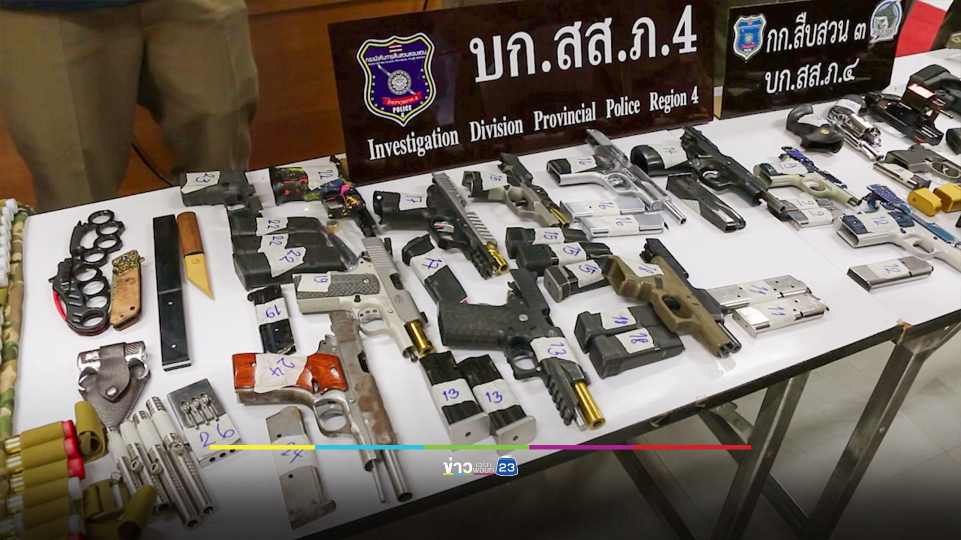 จับหนุ่มพ่อค้าสะสมปืน 30 กระบอกไร้ใบอนุญาต มูลค่า 1.1 ล้านบาท