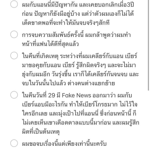"ปลื้ม" เคลื่อนไหวครั้งแรก! ยอมรับผิดเรื่องนอกใจ บอกละอายต่อการกระทำ