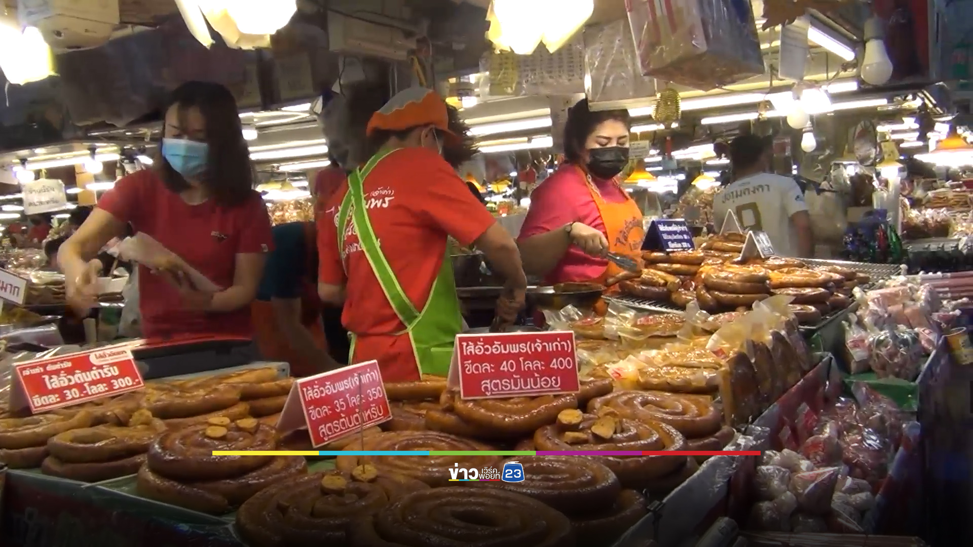กาดทุ่งเกวียน ลำปางคึกคัก คาดวันนี้เงินสะพัด 10 ล้านบาท