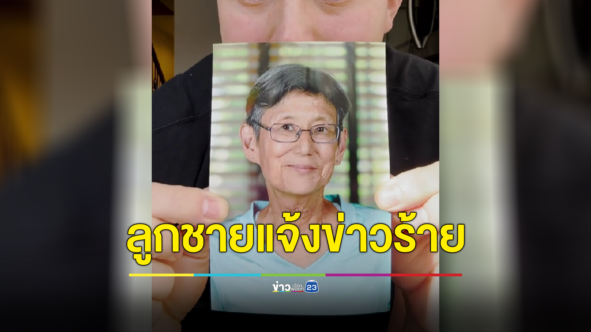 อาลัยคุณยาย Lynja เจ้าของช่องติ๊กต๊อกสายทำอาหารชื่อดัง เสียชีวิตด้วยโรคมะเร็งหลอดอาหาร