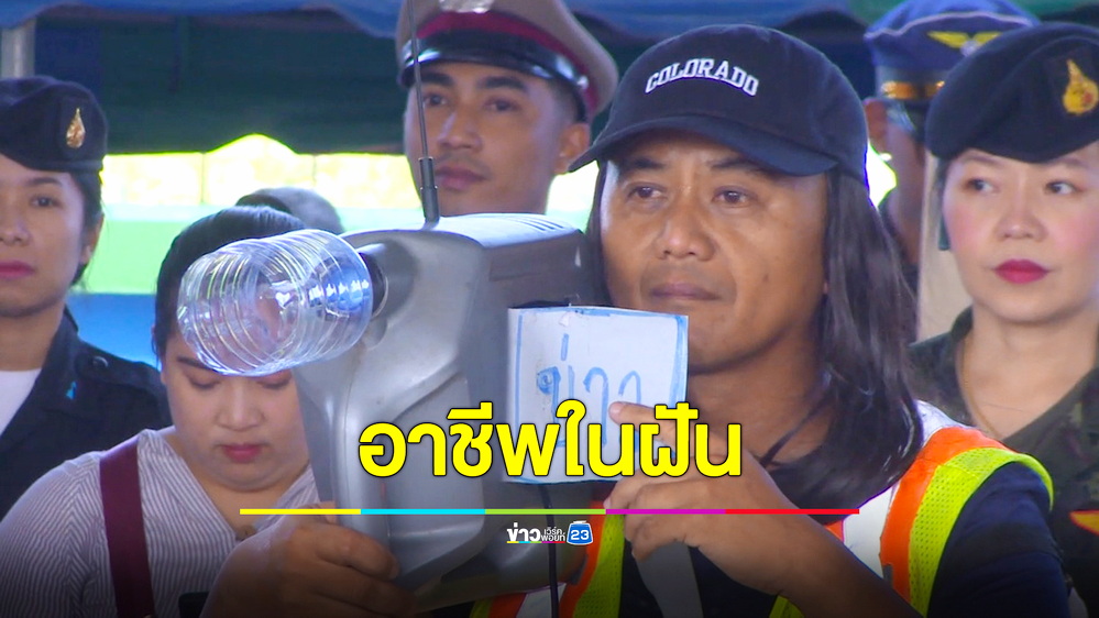 อย่างฮา! แต่งชุดธีมอาชีพในฝันงานวันเด็กปัตตานี แย่งซีนสุดก็นักข่าวนี่แหละ