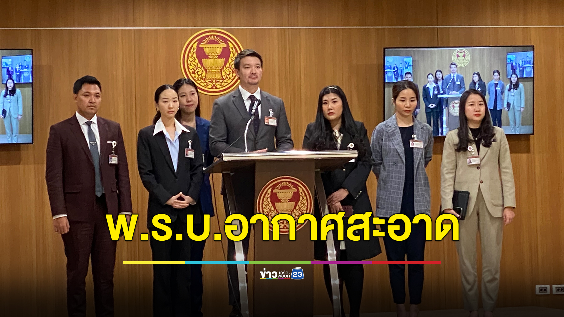 ก้าวไกล - ปชป จับมือเรียกร้องนายกฯ รับร่างพ.ร.บ.อากาศสะอาด ฝ่ายค้านทั้ง 7 ฉบับ เข้าประชุมสภาพรุ่งนี้
