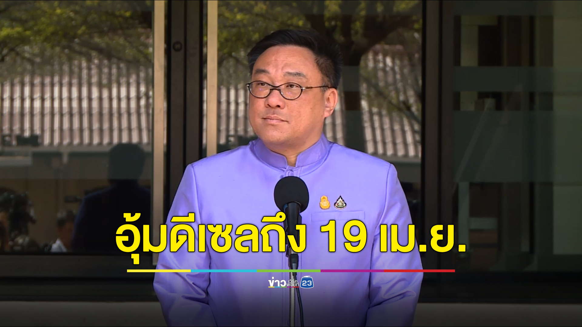 คนเติมดีเซลได้เฮ! รัฐบาลอุ้มราคาน้ำมันต่อถึง 19 เม.ย.