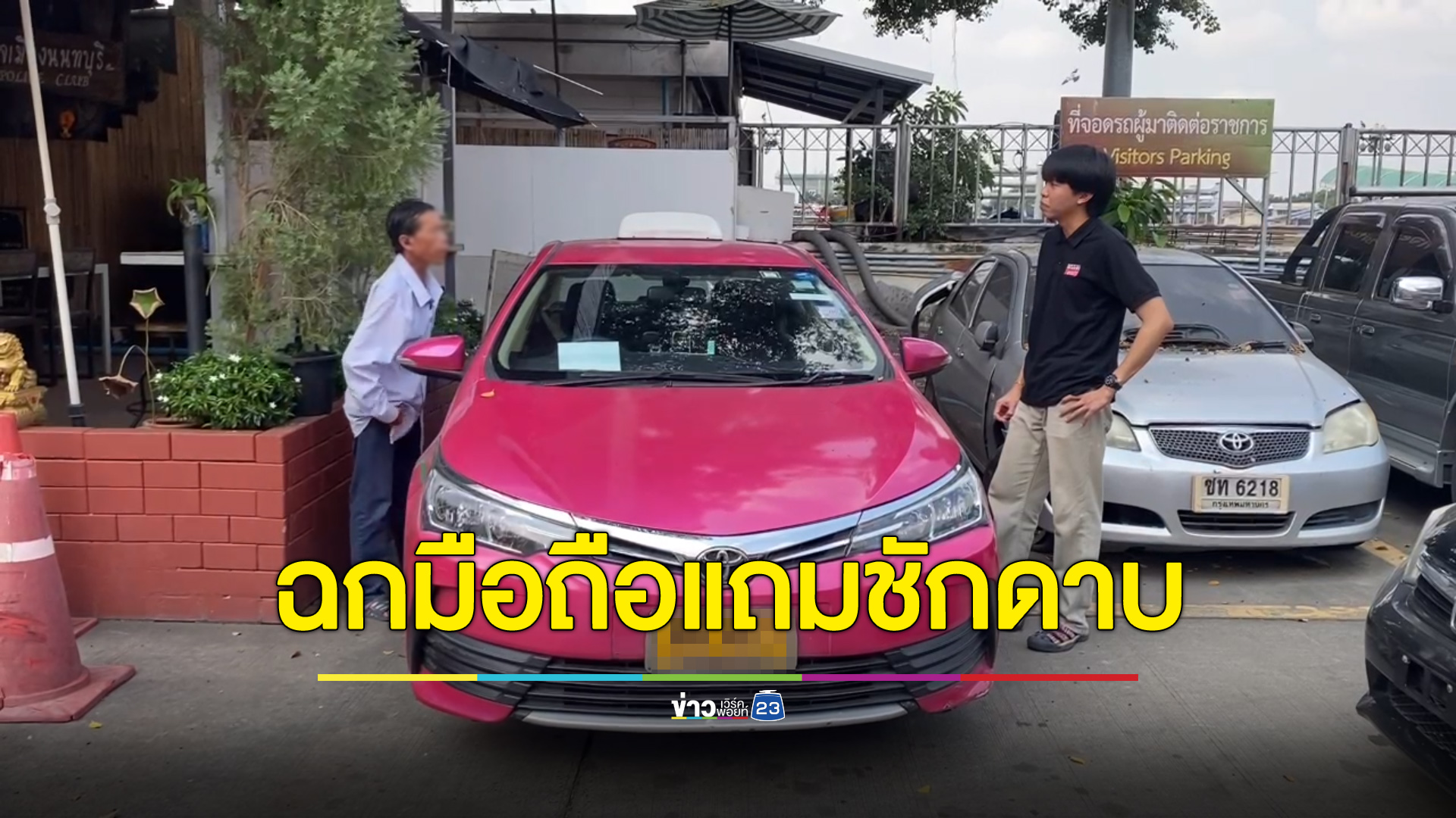 ลุงแท็กซี่เสียท่า ถูกฉกมือถือแถมชักดาบค่ารถ