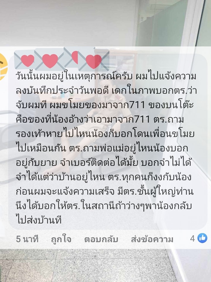 เพจดังแฉ! มือมีดแทงเพื่อนม.2ดับ เจอขุดคดีเก่า