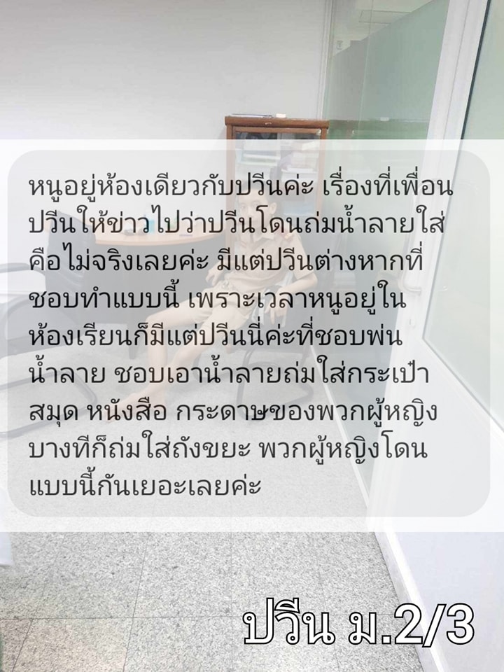 เพจดังแฉ! มือมีดแทงเพื่อนม.2ดับ เจอขุดคดีเก่า
