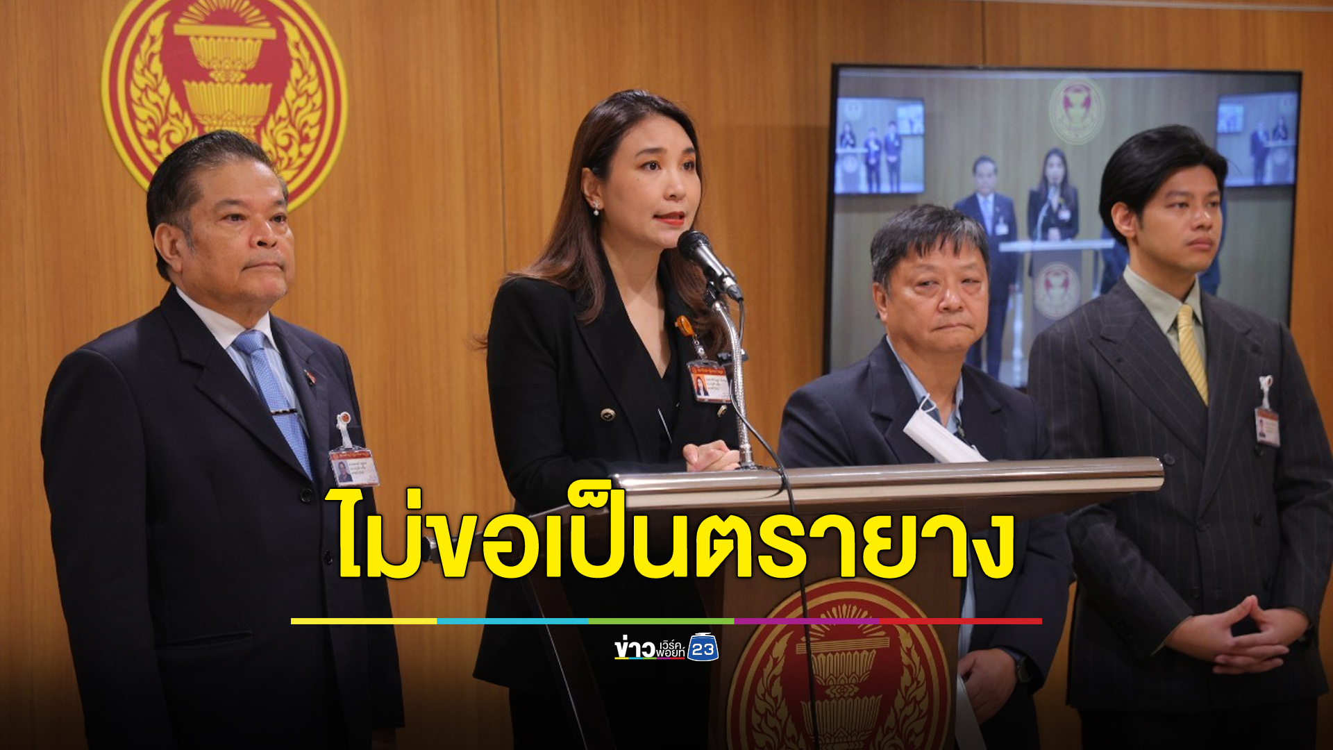 “ศิริกัญญา” พร้อม 3 สส.ก้าวไกล ถอนตัว กมธ.แลนด์บริดจ์ ลั่นไม่อยากเป็นตรายาง