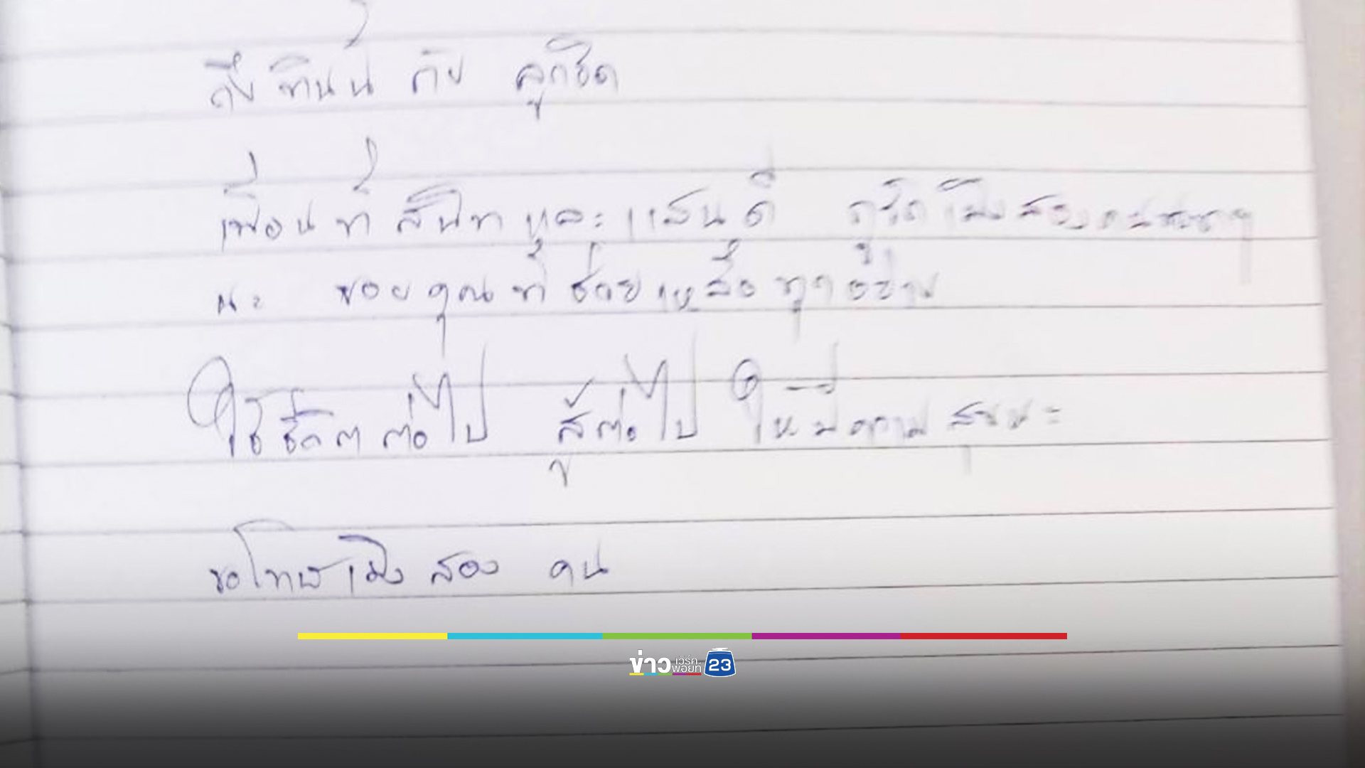 หนุ่มรมควันดับในรถกลางลานกางเต็นท์ริมโขง
