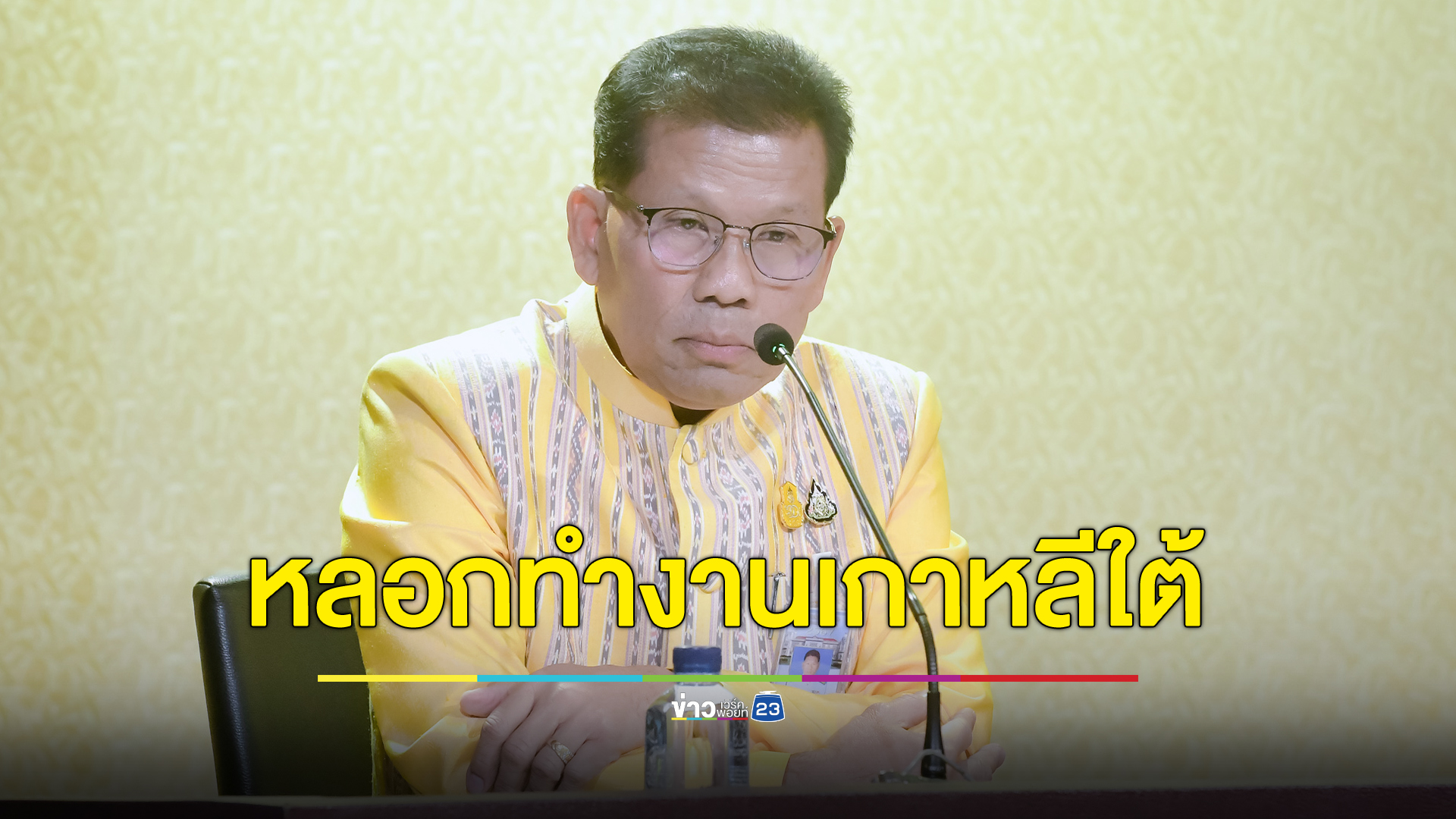 เตือนรับสมัครแรงงานเก็บกะหล่ำปลีเกาหลีใต้ไม่มีจริง
