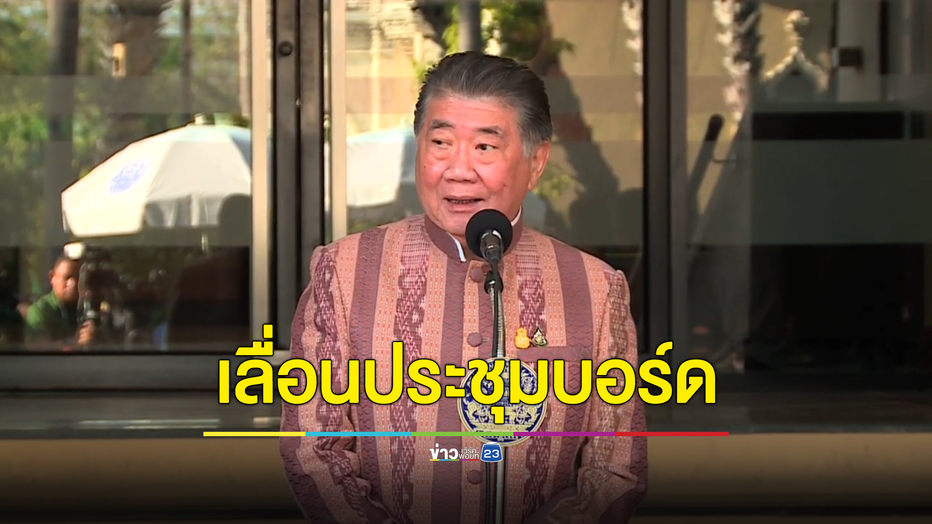 “ภูมิธรรม” เผยเลื่อนประชุมบอร์ด “ดิจิทัลวอลเล็ต” ขอรอความเห็น ป.ป.ช.