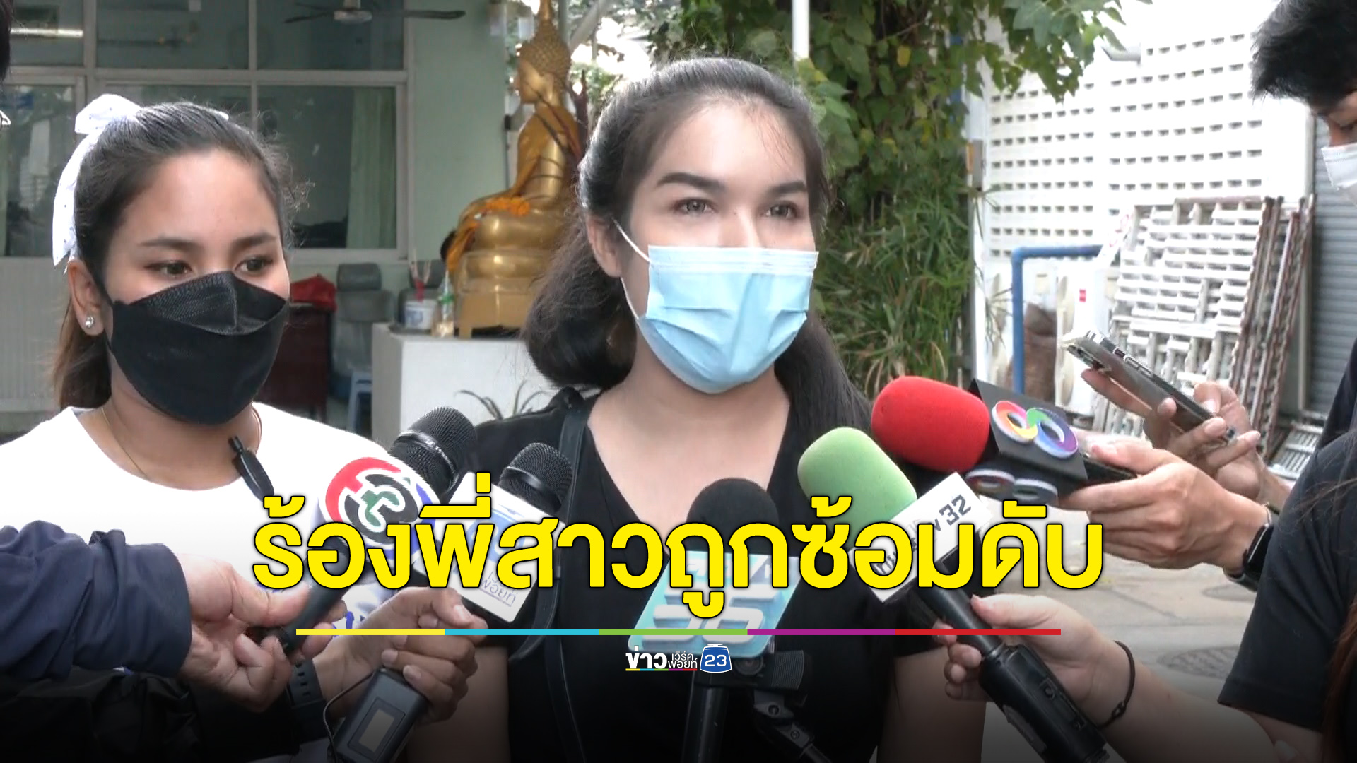 น้องร้องพี่สาวถูกซ้อมน่วม ก่อนแฟนพี่พาส่ง รพ.แล้วหนีหาย