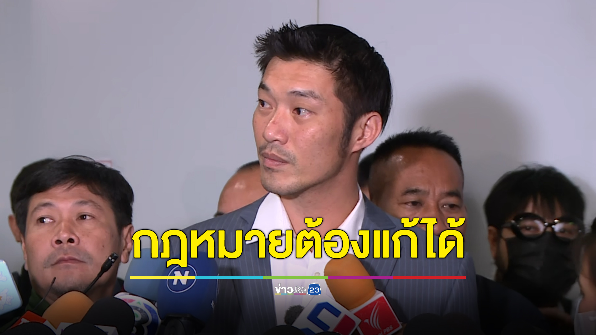 “ธนาธร” ไม่คาดหวังคำตัดสินศาล รธน. ชี้มนุษย์เขียนกฎหมายก็ต้องแก้กฎหมายได้