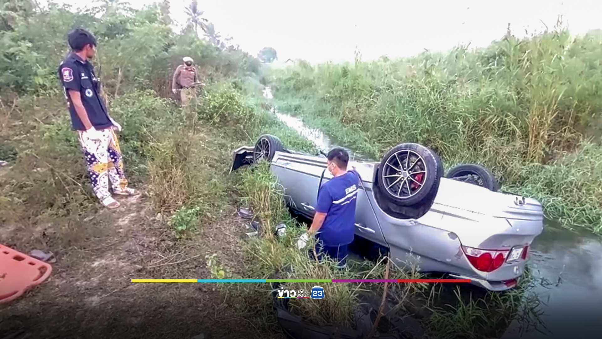 ชายหัวเกรียนซิ่งเก๋งแหกโค้งพุ่งลงคลองเสียชีวิต