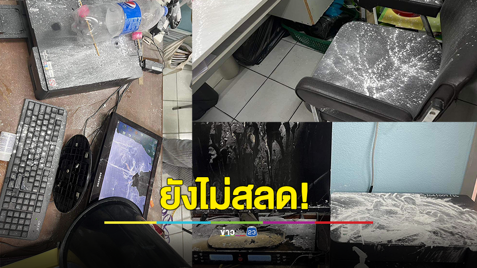 ยังมีท่าทีไม่สลด! เด็ก ป.4 พังข้าวของโรงเรียนเละ