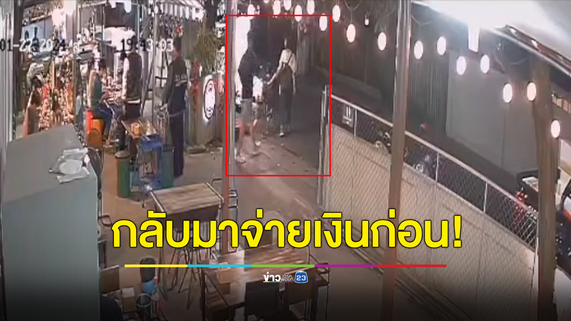 ร้านบุฟเฟต์เชียงใหม่เซ็ง นักท่องเที่ยวจีนชักดาบยกครอบครัว