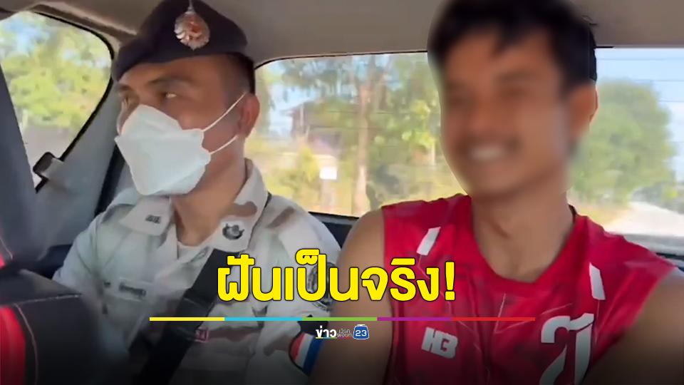 ฝันเป็นจริง! หนุ่มฝันว่าถูกจับ ก่อนเจ้าหน้าที่เข้าจับกุม พร้อมของกลาง ยาบ้า 10 เม็ด