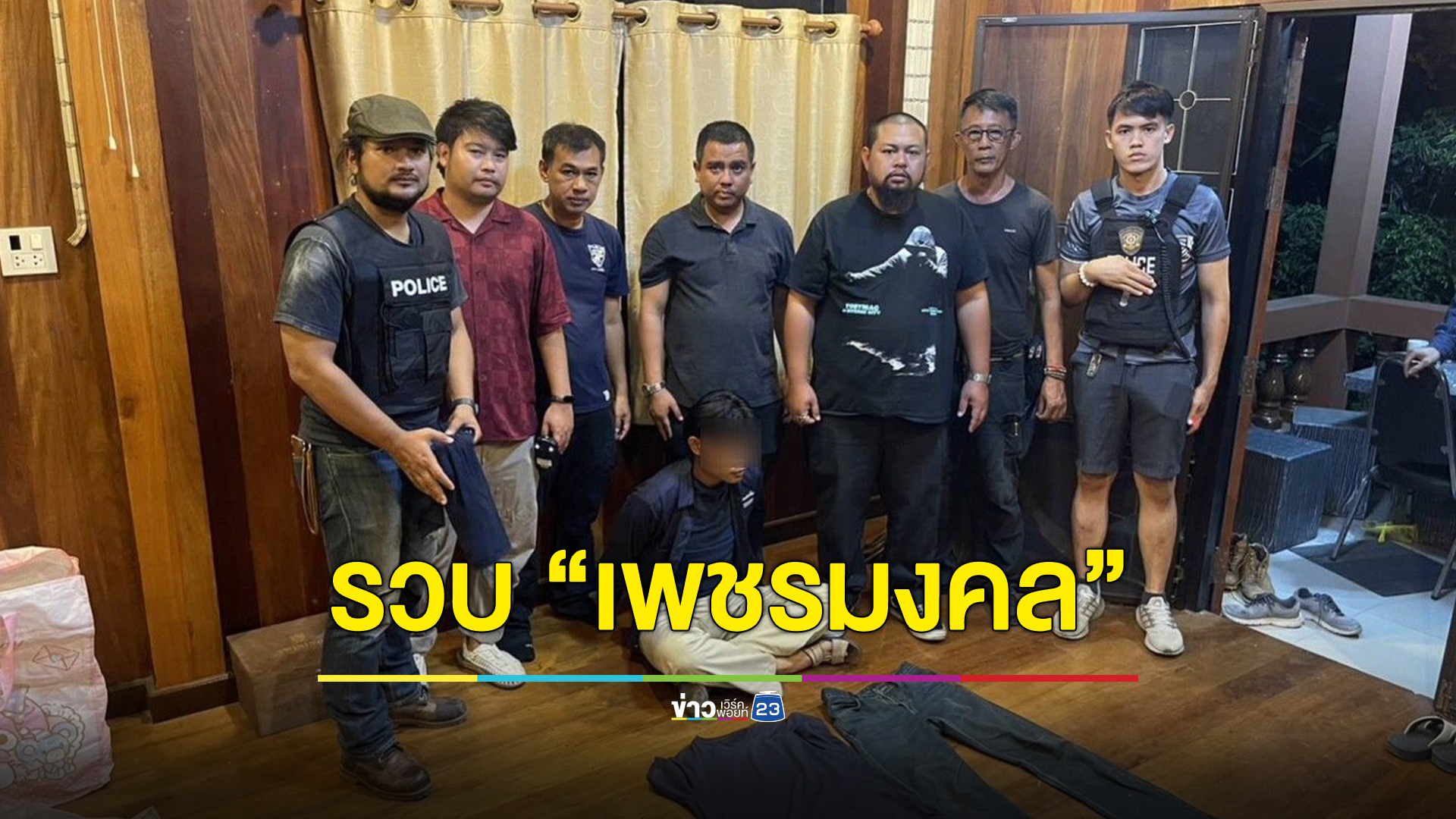 รวบ “เพชรมงคล” แก๊งฆ่า “น้องเร ช่างกลปทุมวัน”