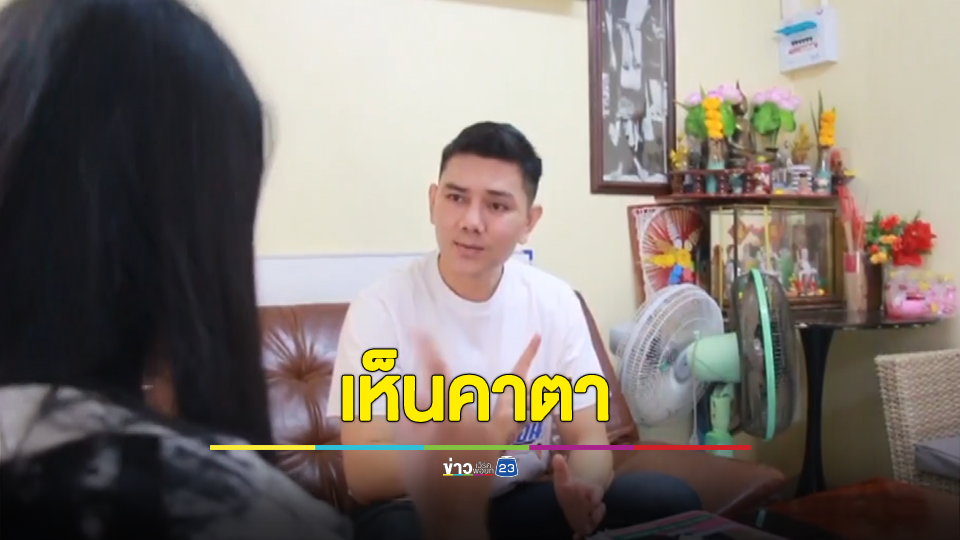 เห็นคาตา! พ่อแอบมีเพศสัมพันธ์กับลูกสาวในไส้ ม.2 เมียจับได้อ้างพลาดมีอะไรกันเกือบ 10 ครั้ง ยอมให้โอกาสกลับถูกซ้อม