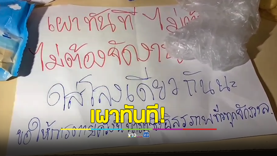 สลดใจ! เจ้าของคลีนิกรักษาสัตว์ และลูกสาว เสียชีวิตนอนกอดกันอยู่ในห้องนอน2 ศพ พบไซยาไนด์วางใกล้ๆ พร้อมทิ้งจดหมายสั่งเสีย