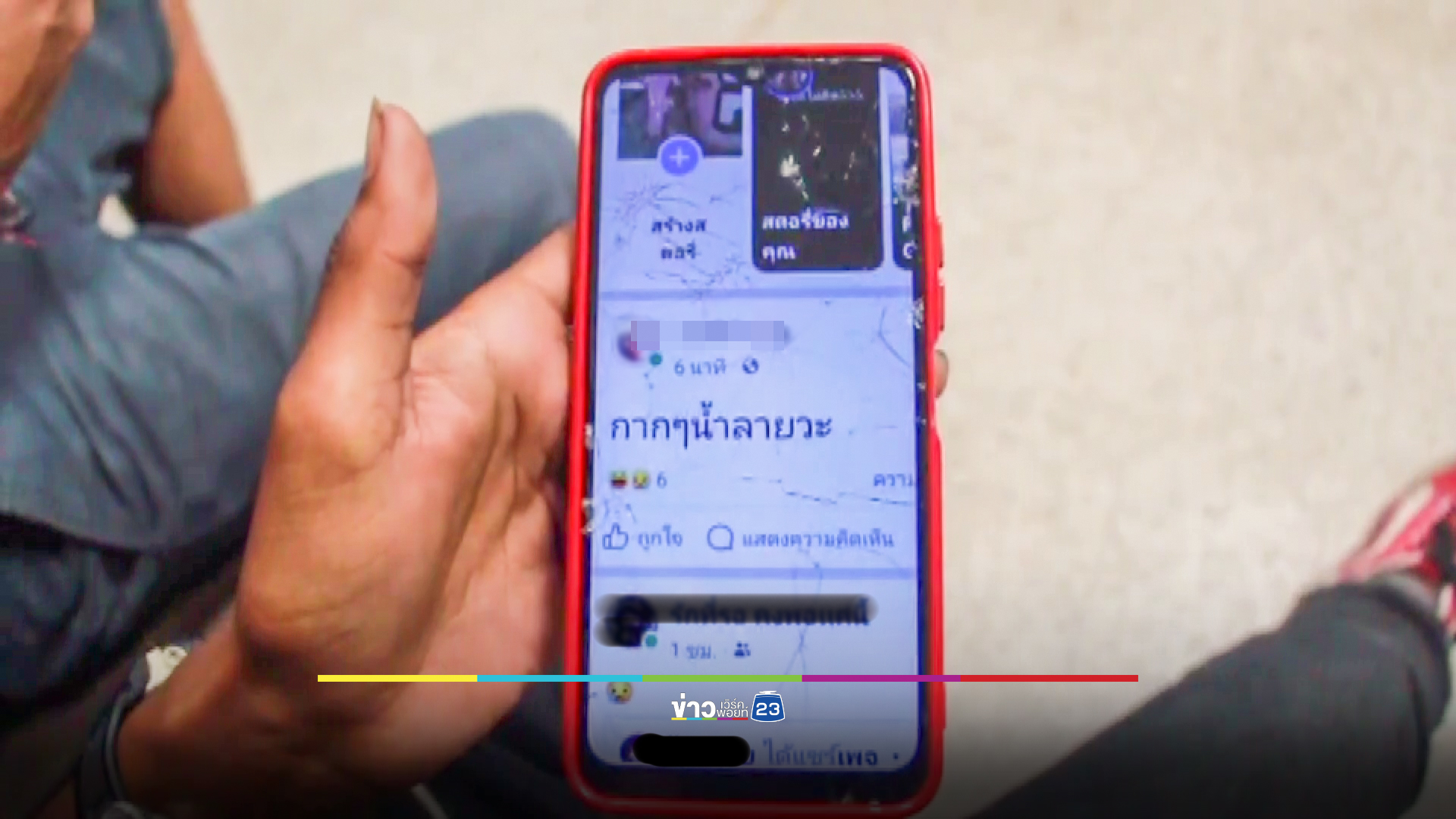 แก๊งโจ๋ห้าวปาระเบิดไล่ฟันกลางถนน เยาวชน 13 ขาหัก หลังก่อเหตุโพสต์เยาะเย้ย ตร.เร่งติดตามตัว