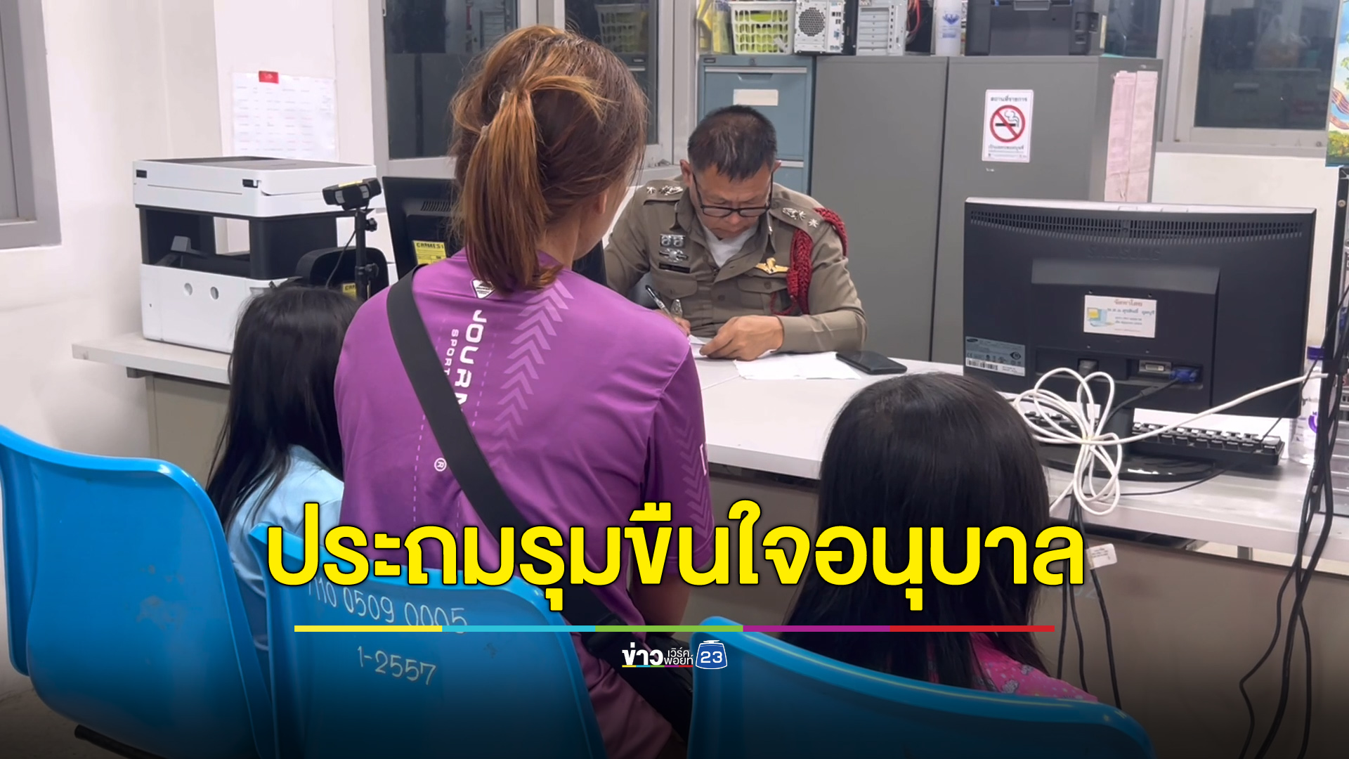 สุดสลด! 2 เด็กหญิงวัยอนุบาลถูกเด็กประถมในหมู่บ้านย่ำยี