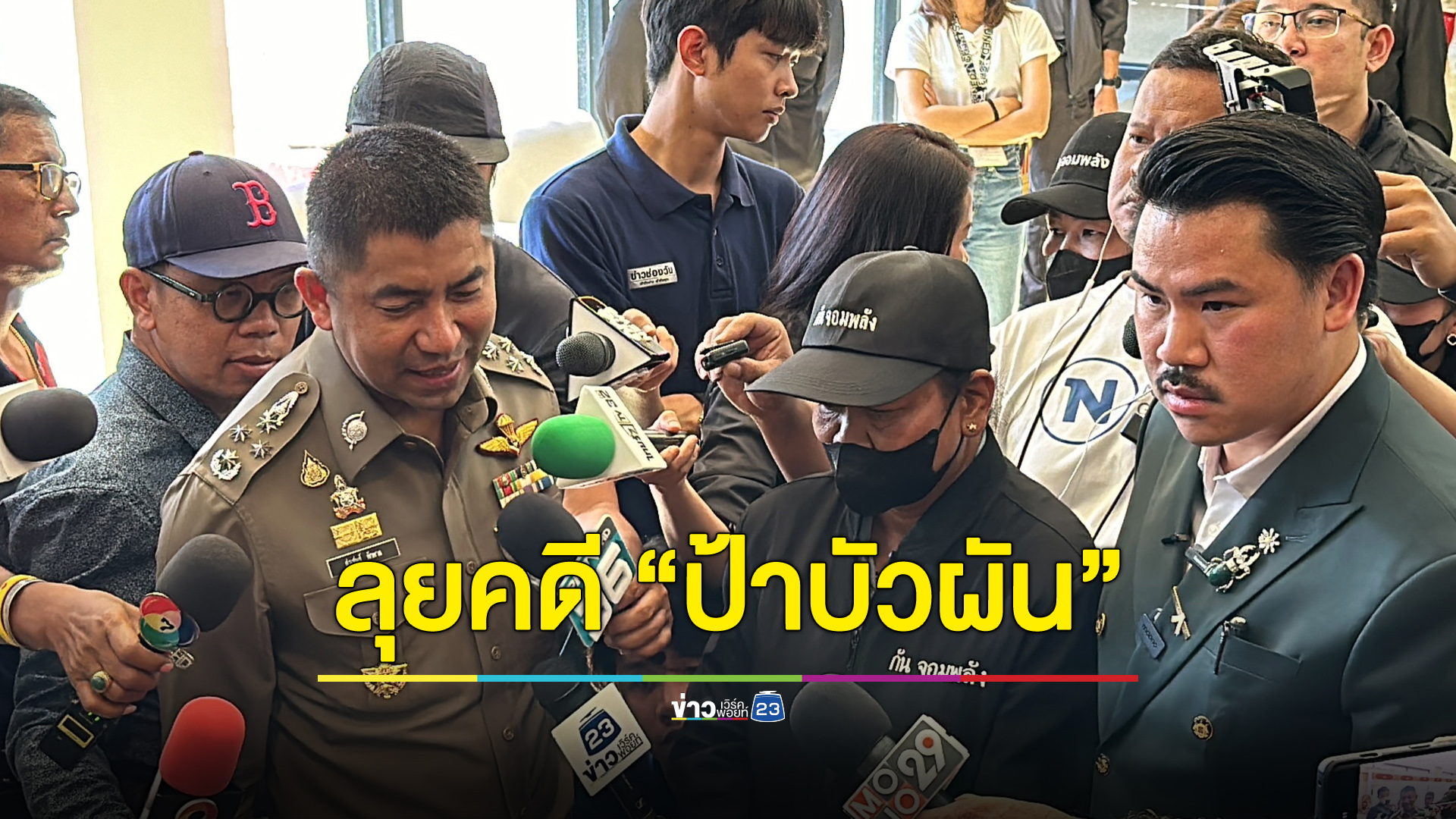 “บิ๊กโจ๊ก” เตรียมบินสระแก้ว ลุยตรวจสอบคดี “ป้าบัวผัน”