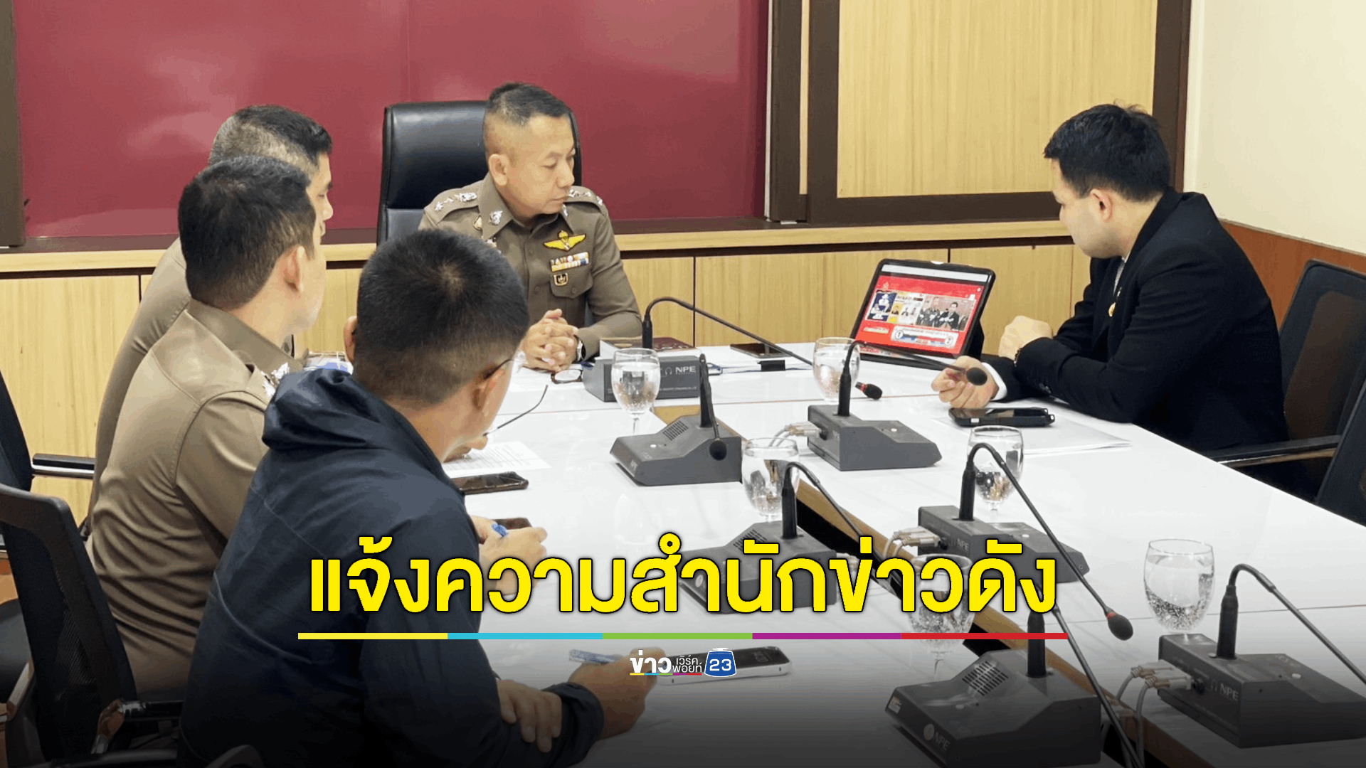 แจ้งความ "3 ผปก.ข่าว - 1 นักข่าวช่องดัง " พาดพิงตบทรัพย์ "อธิบดีกรมข้าว"