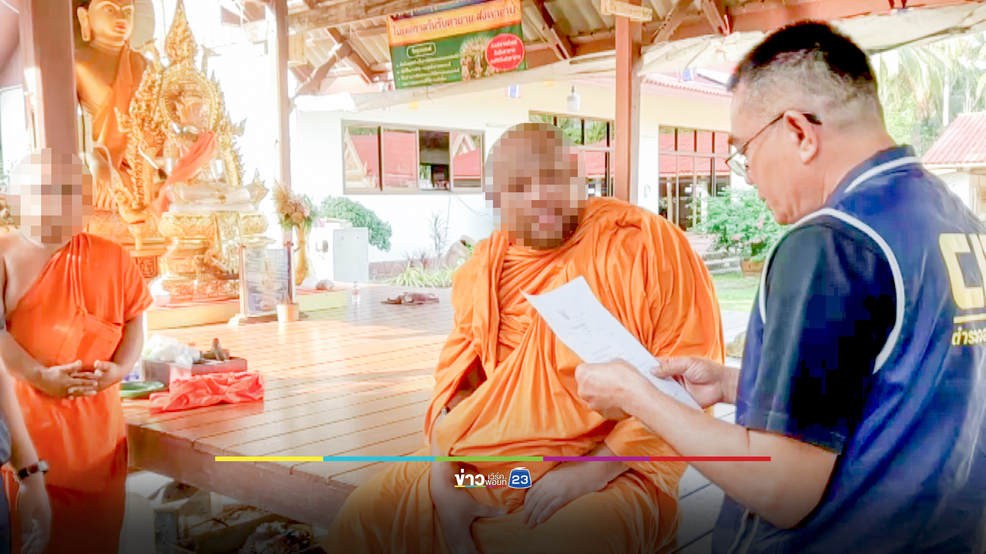 ตามจับได้แล้ว “พระครูปลัด” หนีคดีอนาจารสามเณรเกือบ 10 ปี