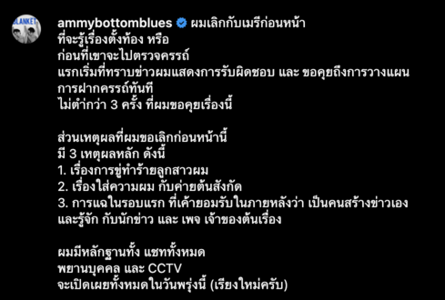 พี่สาวโพสต์ข้อความซึ้ง! ทำ "เมรี" อ่านแล้วถึงกับน้ำตาร่วง