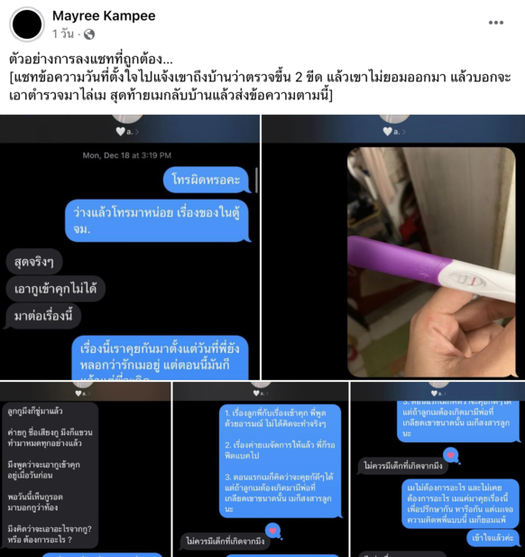 พี่สาวโพสต์ข้อความซึ้ง! ทำ "เมรี" อ่านแล้วถึงกับน้ำตาร่วง