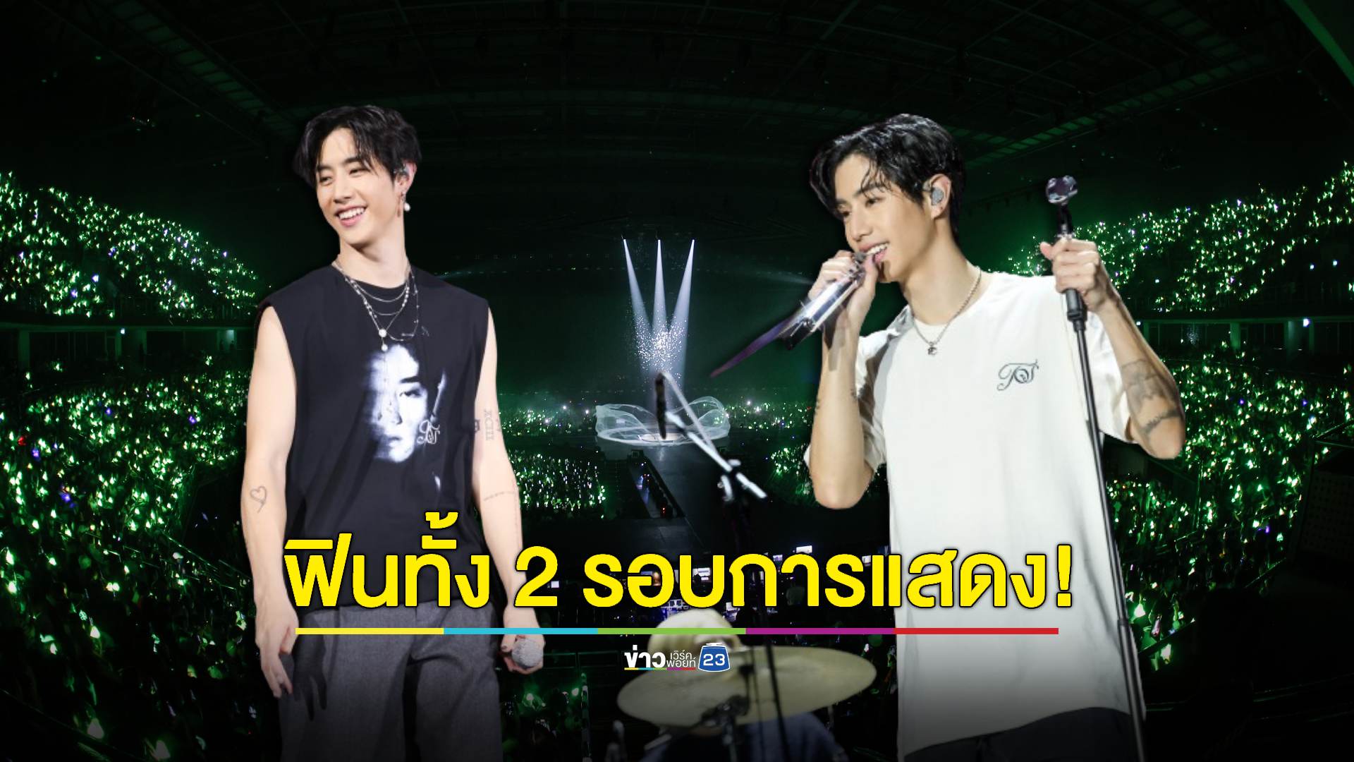 ฟินทั้ง 2 รอบการแสดง! “มาร์ค ต้วน” เสิร์ฟ Production สุดอลังการจัดเต็มให้แฟนไทย